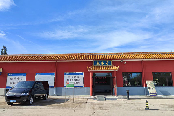 中华永久陵园地址在哪里？怎么去有班车吗？陵园墓地价格多少钱？