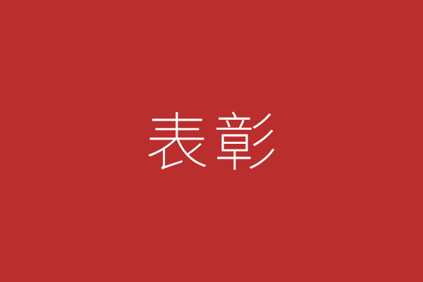 暖心服务获点赞 贴心救助显担当——官厅中华永久陵园优质服务收获顾客热线致谢