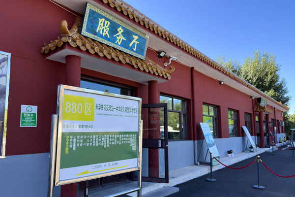 中华永久陵园2026年地址交通全攻略