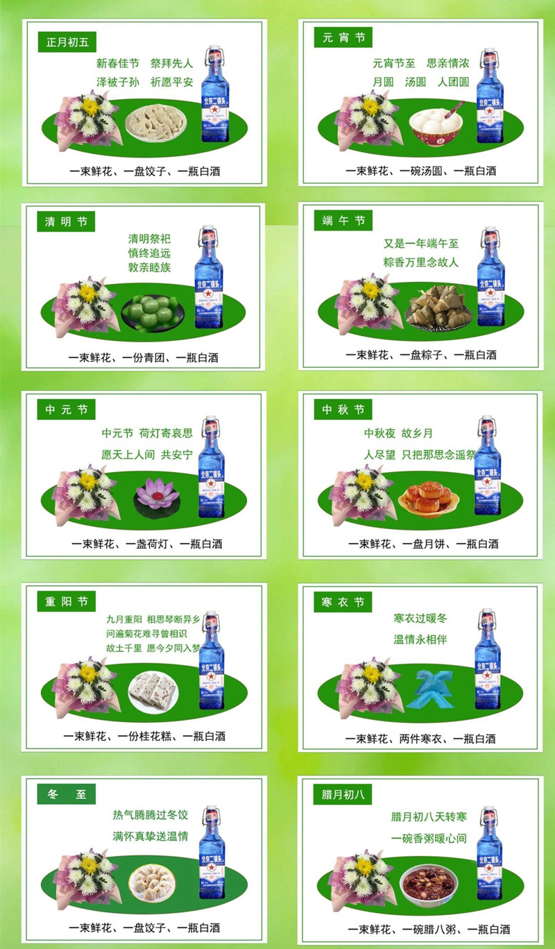 清明祭扫套餐