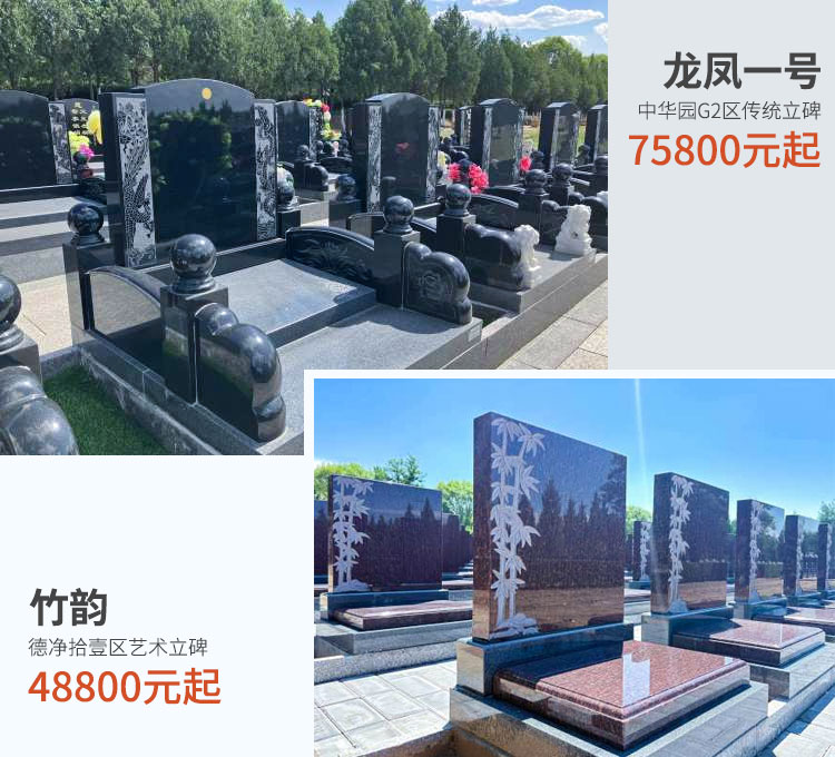 中华永久陵园高性价墓型推荐