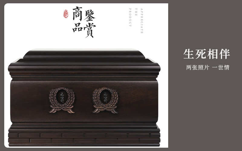 双人骨灰盒-正面