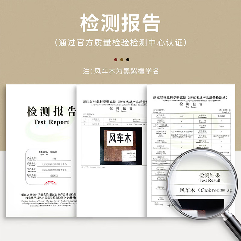 双人骨灰盒检测报告