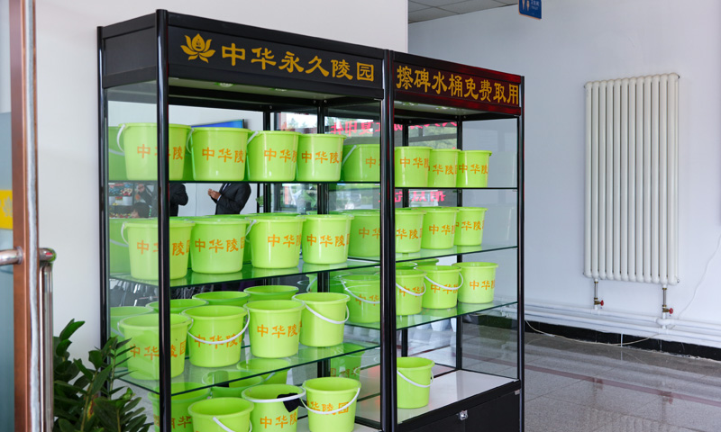 中华永久陵园便民服务