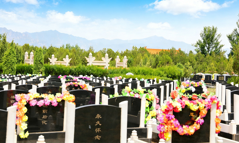 中华永久陵园文明祭扫