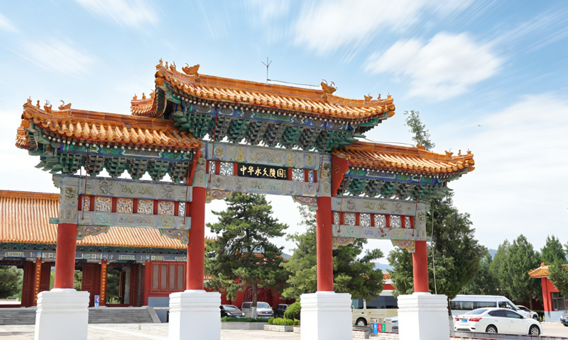 中华永久陵园大门